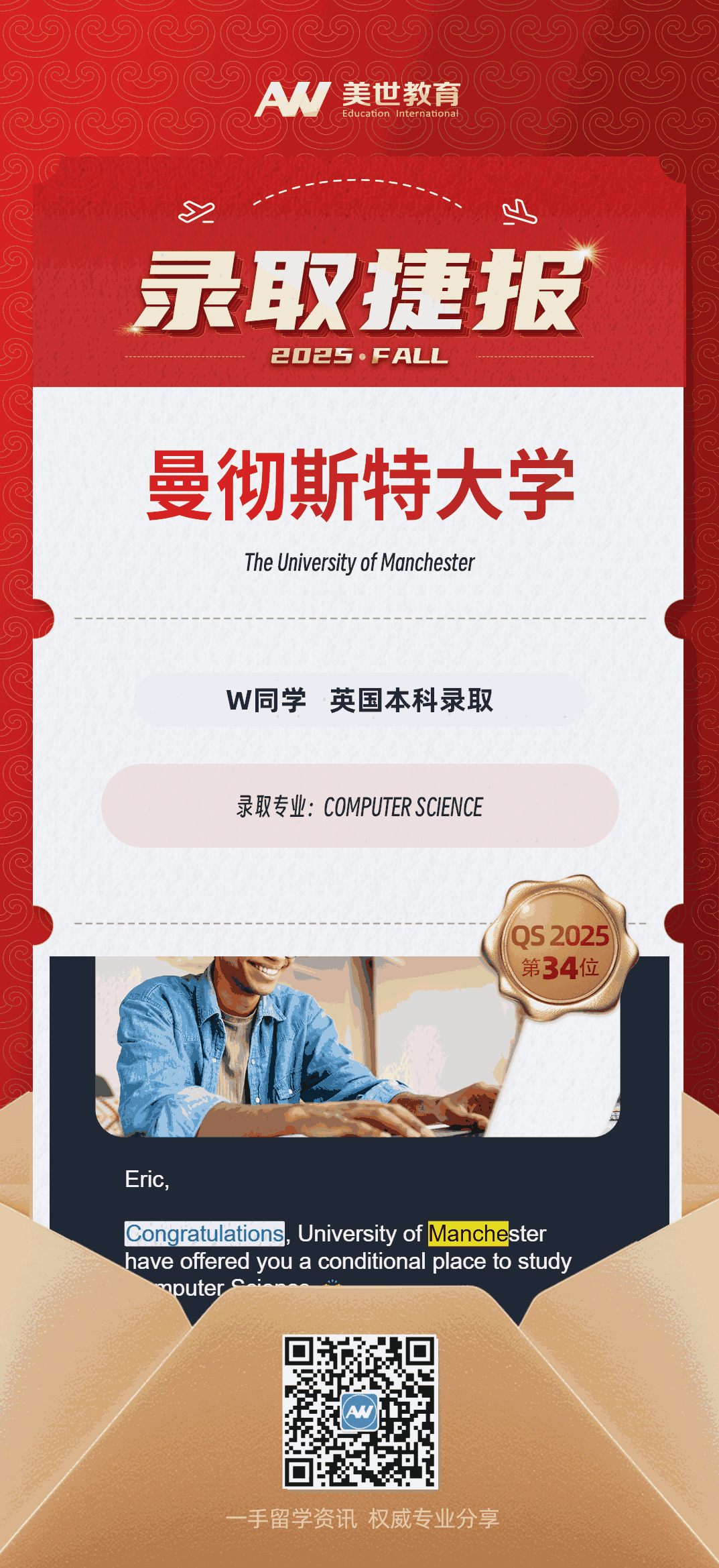 美世捷报|恭喜W同学斩获英国曼彻斯特大学本科录取offer